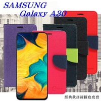 99免運 現貨 皮套   三星 Samsung Galaxy A30   經典書本雙色磁釦側翻可站立皮套 手機殼【愛瘋潮】