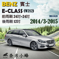 BENZ賓士 E-CLASS 2014/3-2015(W212)雨刷 後雨刷 德製3A膠條 軟骨雨刷 雨刷精【奈米小蜂】