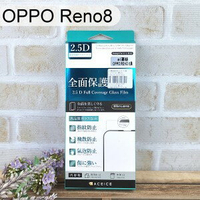 【ACEICE】滿版鋼化玻璃保護貼 OPPO Reno8 (6.4吋) 黑