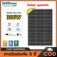 แผงโซล่าเซลล์แผงเซลล์แสงอาทิตย์ 18V 300W Monocrystalline แผงโซล่าเซลล์ แผง solar cell solar panel