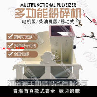 【台灣公司 超低價】園林果園枝條粉碎機樹枝樹葉破碎機柴油汽油電動碎枝機木材碎木機