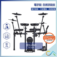 原廠公司貨 到府安裝 Roland TD-07KX 電子鼓 鼓組 藍芽 全網狀鼓皮 1dmk 07kx 07kxv