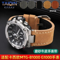 Dây đeo bằng da, kết cấu nhám dành cho nam giới, Thích hợp cho Casio MTG-B1000 và G1000, Dây đeo đồn