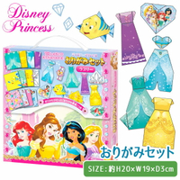 摺紙遊戲套組-迪士尼 公主 DISNEY 日本進口正版授權