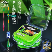 Qianli Lai Line Set Handmade Main Line Fishing Competition Full Set Strong PE Line Knot Line Set Who