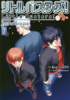 校園剋星 Last of Refrain Vol.2
