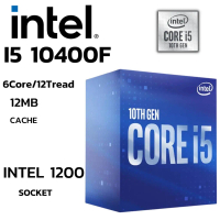 CPU (ซีพียู) INTEL CORE I5-10400F 6Core/12Tread BestClock 2.9 GHz Turbo 4.3Ghz (SOCKET LGA 1200)