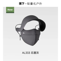 蕉下帽檐臉基尼女夏冰絲涼感防曬口罩防紫外線焦下醫美防曬面罩-【官方正品 防偽可查】石墨灰 均碼-款式3