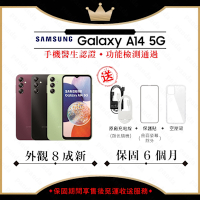 【A級福利品】 SAMSUNG A14 5G 4GB/64GB 6.6吋(外觀8成新+贈玻璃貼+保護套)