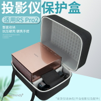 適用極米RS Pro2智能投影儀收納包投影機便攜袋手提包保護盒硬殼