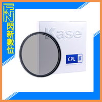Kase 卡色 CPL III 三代 82mm 偏光鏡(0.1%超低反射、新創冷鍍膜、雙面防污塗層)82
