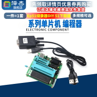 51單片機 編程器  燒寫器Ep51燒錄器AT89 系列 DIY 51下載器