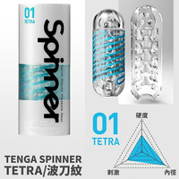 TENGA SPINNER自慰器-01-TETRA/波刀紋【本商品含有兒少不宜內容】