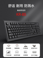 雙飛燕KR-85鍵盤鼠標套裝USB有線鍵鼠靜音筆記本臺式電腦辦公游戲-時尚精品