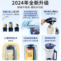 西屋破壁機家用多功能免濾豆漿機榨汁料理全自動靜低噪音旗艦新品