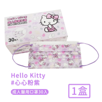 HELLO KITTY 台灣製醫用口罩成人款-心心粉紫款(30入)