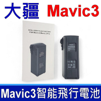 DJI 大疆(副廠) Mavic 3 Mavic3 PRO 電池 15.4V 77WH 5000mAh 智能飛行電池