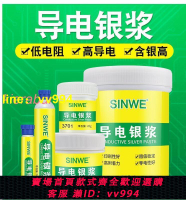 直銷✅開發票  導電膠膠水  導電銀漿 銀膠 油墨銀漆筆墨水筆屏幕鍵盤排線修補修復液