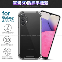CITY BOSS for Samsung Galaxy A33 5G 軍規5D防摔手機殼
