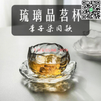 【千羽家居】【18.6萬人收藏】李子柒同款小茶杯主人杯茶具套裝家用 高顏值玻璃茶杯爆款品茗杯