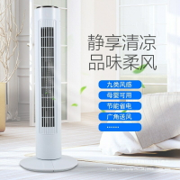 適用現貨直銷塔扇110無葉電風扇家用立式靜音大廈扇英文美規玉祥【宜家良品百貨】