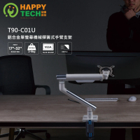 【Happytech】T90-C01U 鋁合金 17~32吋 液晶電腦螢幕支架 夾鎖桌2用 2-9KG適用 內建USB3.0(懸浮螢幕架)