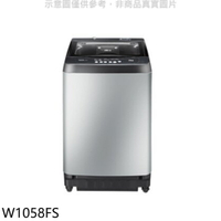 送樂點1%等同99折★東元【W1058FS】10公斤洗衣機(含標準安裝)