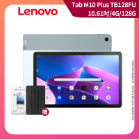 Lenovo Tab M10 Plus （第3代） 10.61吋 4G/128G WiFi(TB128FU)