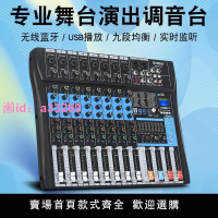 雅馬哈/Yamaha調音臺專業演出6路8路藍牙錄音混響效果器聲卡直播