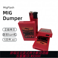 燒錄卡 migdumper米格自卸車switch燒錄卡游戲備份