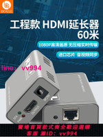 工程級hdmi轉網線延長器60米轉網口網絡傳輸器高清信號放大器1080p發射器接收器150米200米一對進口芯片50m