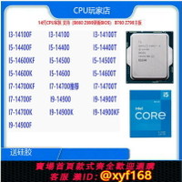{台灣公司貨 可打統編}I3-14100 I5-14400 14500/T 14600/KF I7-14700/F I9-14900/K CPU