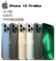 【Apple】iPhone 13 Pro Max 6.7吋 (128G)(256G) ＋好買網＋