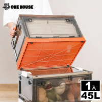 ONE HOUSE 45L加固款五開門折疊收納箱(1入)