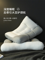 頸椎專用枕頭枕芯一對裝家用助睡眠不塌陷不變形單人反牽引護頸枕