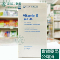 藥局現貨_[維格VITA-VIGOR] 維生素E軟膠囊 400I.U. 90粒