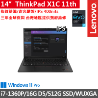 【ThinkPad 聯想】14吋i7輕薄商務筆電(X1C 11th/i7-1360P/16G D5/512G/WUXGA/IPS/W11P/Evo/三年保)