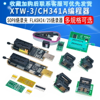 CH341A XTW-3編程器 USB 主板路由液晶 BIOS FLASH 24 25 燒錄器