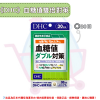 《DHC》血糖值雙倍對策 ◼30日✿現貨+預購✿日本境內版原裝代購🌸佑育生活館🌸