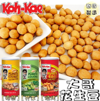 【野味食品】《Koh-Kae》大哥豆,花生豆(罐裝180g，桃園實體店面出貨)#花生豆#泰國花生豆#大哥花生豆