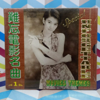 CD LAGU MANDARIN ORIGINAL-SPECIAL UNFORGETTABLE MOVIES THEMES 1-SEGEL