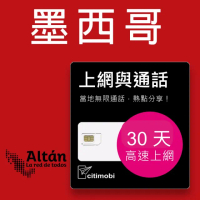 【citimobi】eSIM墨西哥上網通話-30天15GB高速上網(美國網卡 吃到飽 美國 網卡 上網卡 加拿大 eSIM 墨西哥)