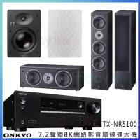 ONKYO TX-NR5100+Magnat Supreme 1002+center 252+IWQ 62