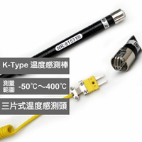 HILA K-TYPE 表面溫度棒(400℃) TP-104