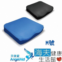 海夫健康生活館 天使愛 AngelAid 倍爾適 人體工學 動態吸壓坐墊 藍 M號_BSF-SEAT-010
