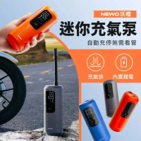 【小米有品】沃橙迷你充氣泵（運動版） / 輪胎 汽車 機車 電動打氣機 充氣幫浦