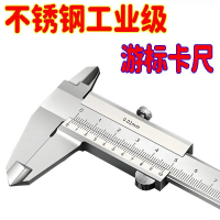 Vernier caliper, caliper, carbon steel, stainless steel, high-precision, industrial and household us