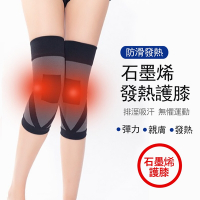 Kyhome 日本石墨烯發熱保暖護膝 保暖防寒護膝 高彈運動護具 M/L/XL