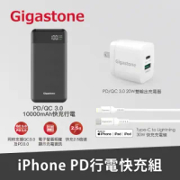 【Gigastone 立達國際】iPhone快充組-PD快充行動電源+PD3.0充電器+蘋果認證快充線(iPhone12充電必備組)
