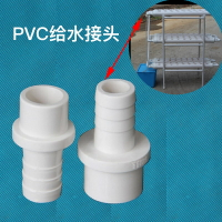 UPVC進水接頭無土栽培設備陽臺種菜DIY水培蔬菜種植機潛水泵上水
